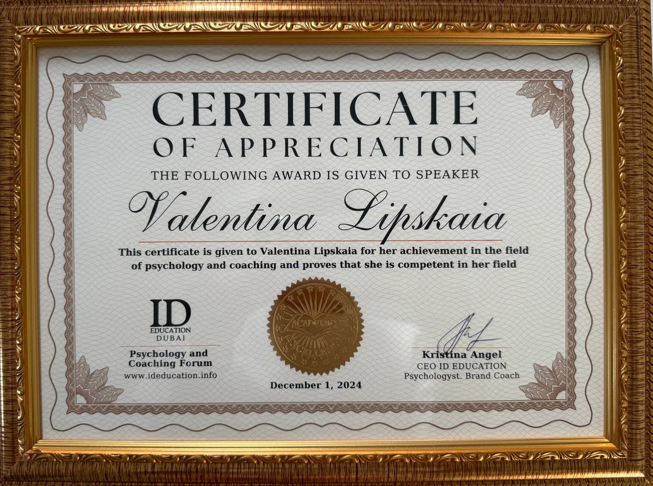 Форум психологии и коучинга (ID Education Dubai)