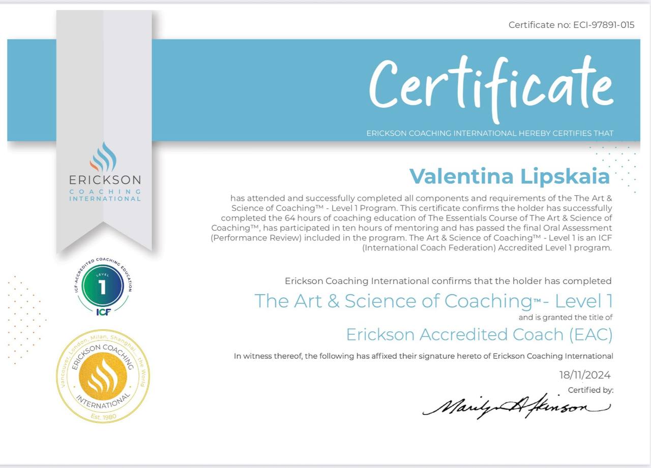 Уровень 1 (Erickson Accredited Coach, EAC)