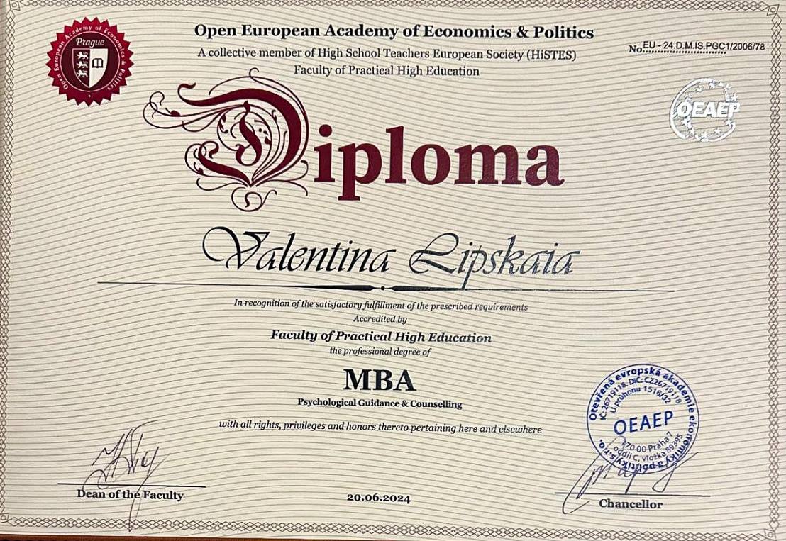 MBA (психологическое консультирование) (Open European Academy of Economics & Politics)