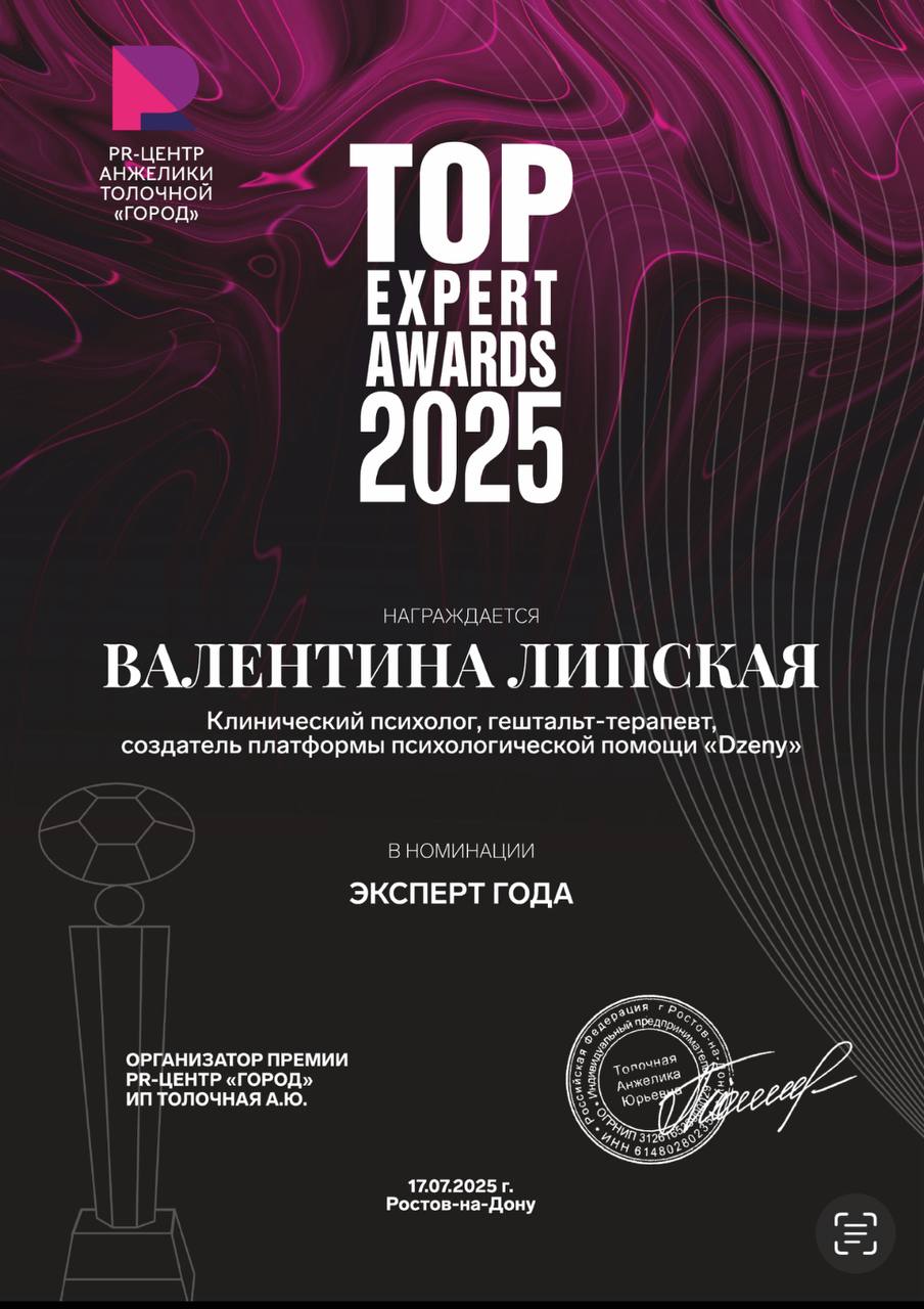 Эксперт года (премия)